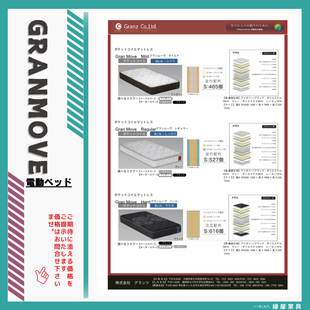 goods-imgA03