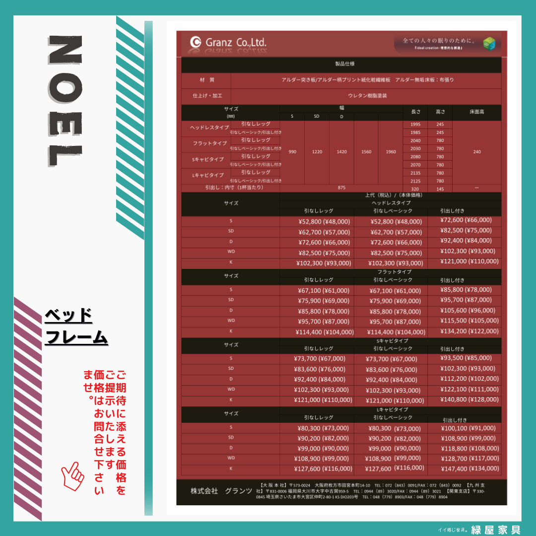 goods-imgA03