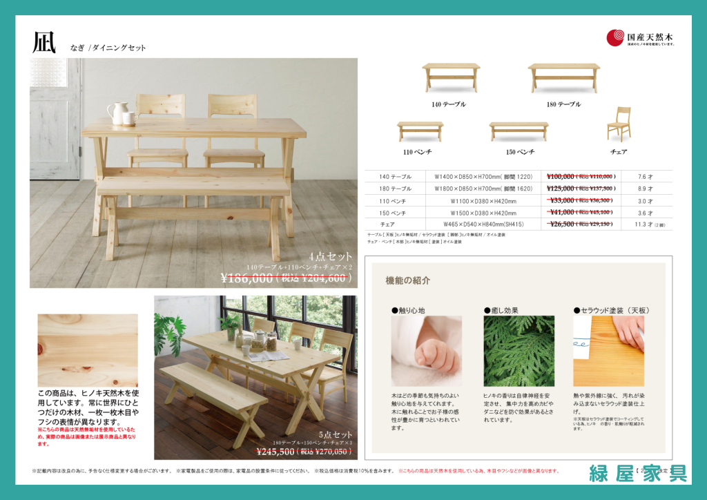 goods-imgA03