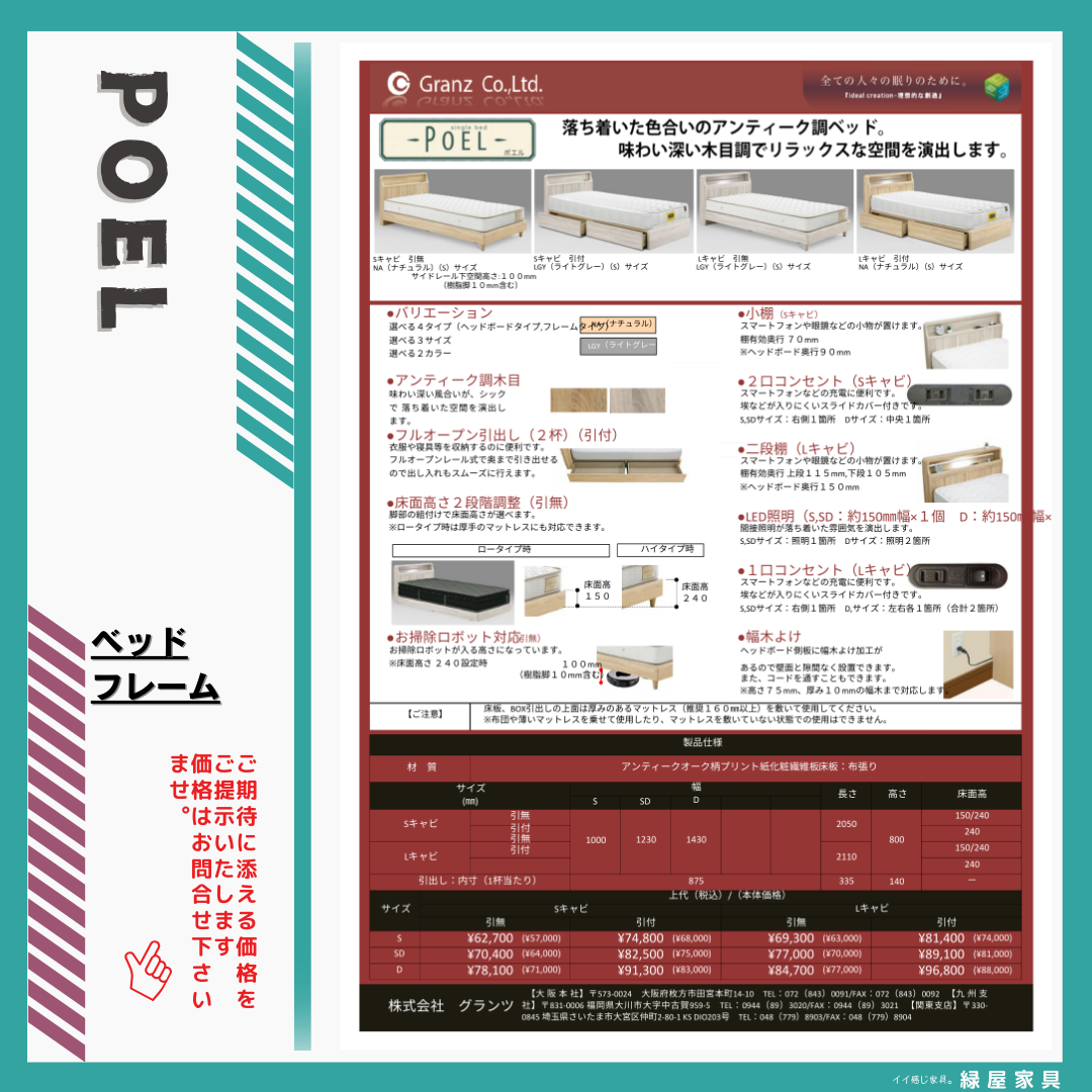 goods-imgA01