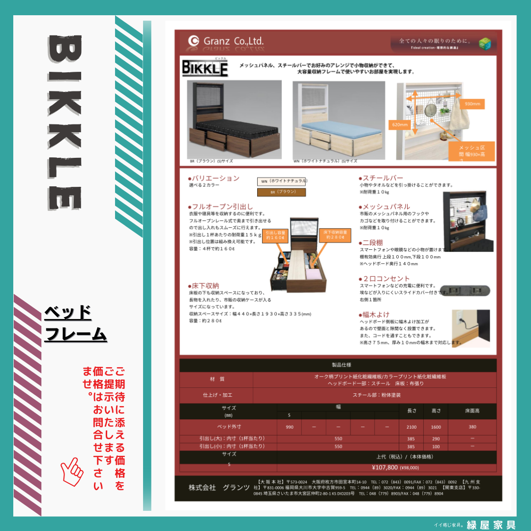 goods-imgA01