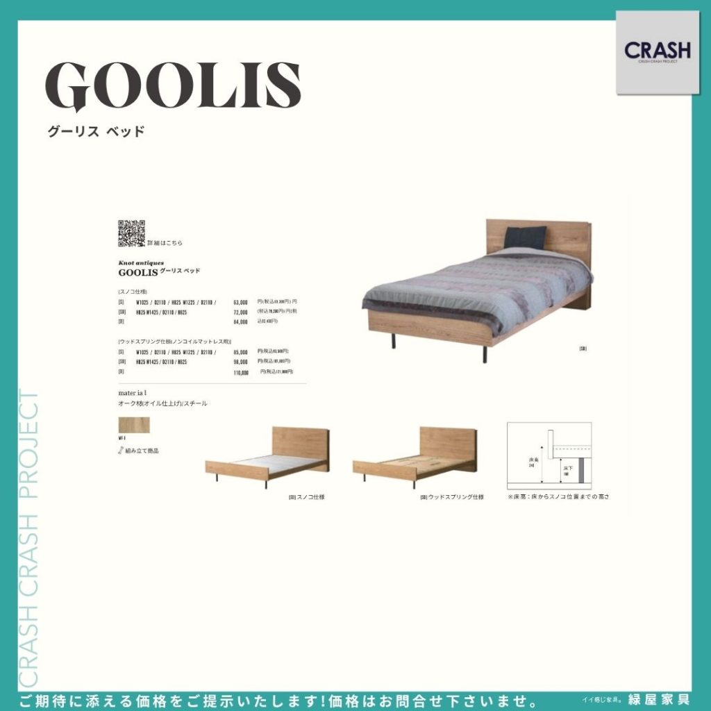goods-imgA01