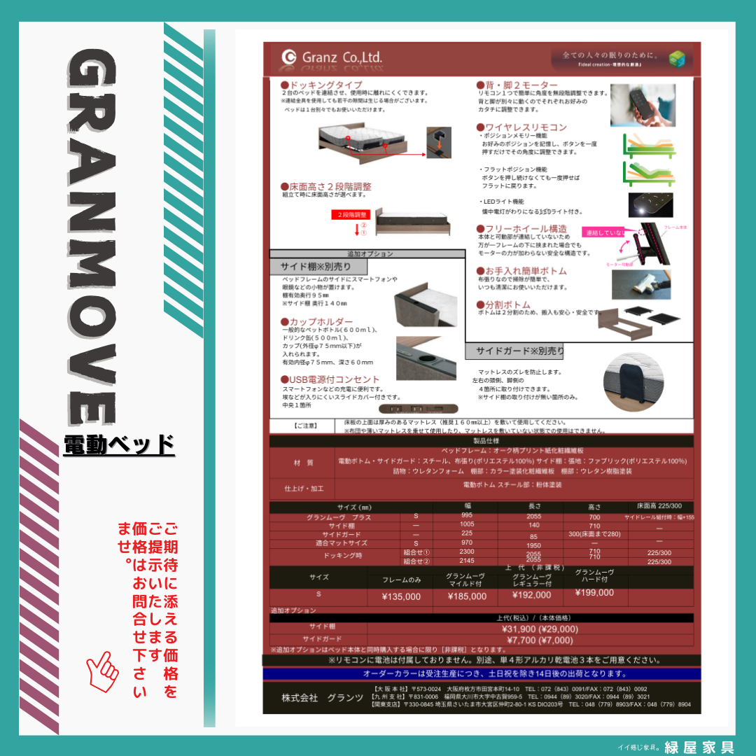 goods-imgA04