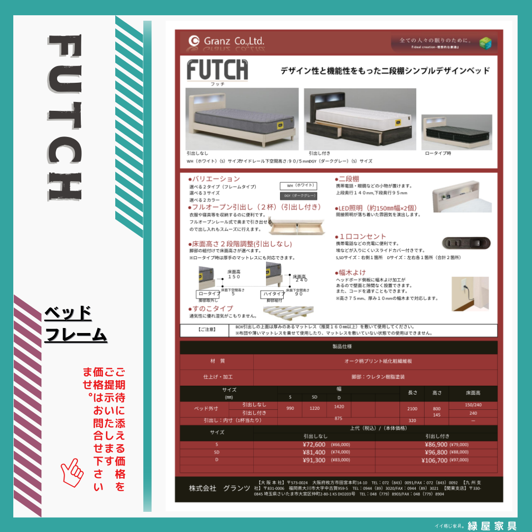 goods-imgA01