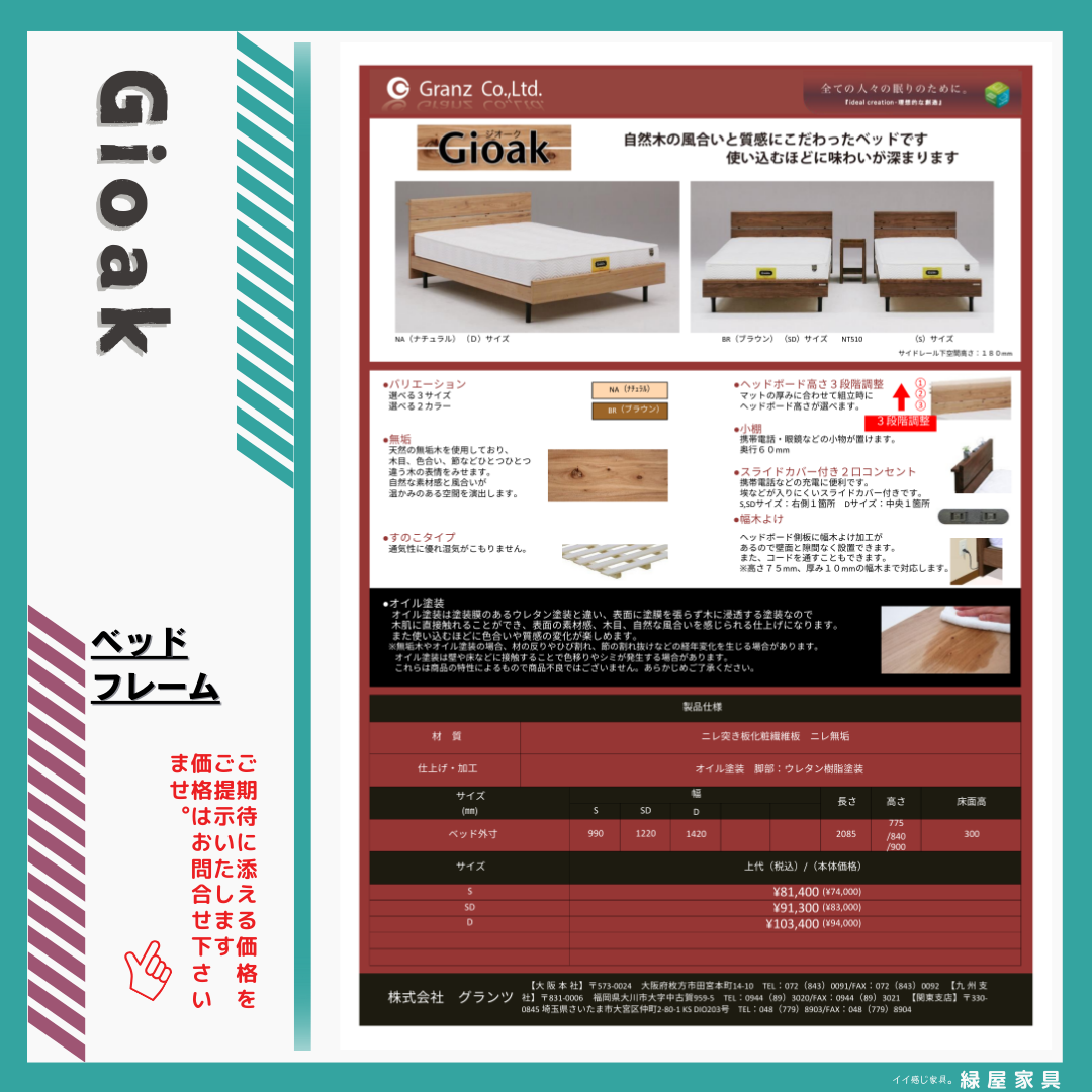 goods-imgA01