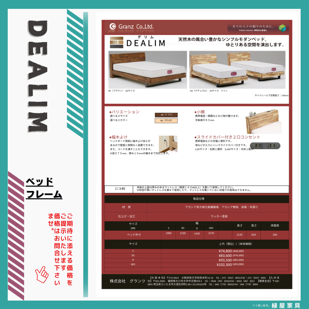 goods-imgA01