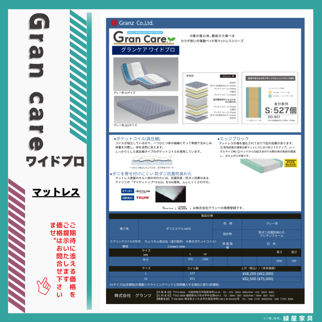 goods-imgA01
