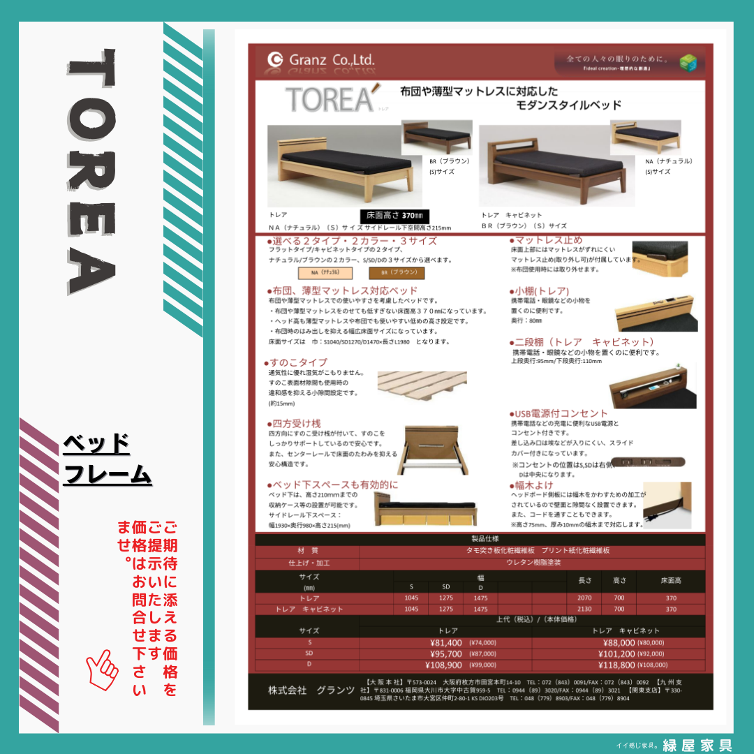 goods-imgA01