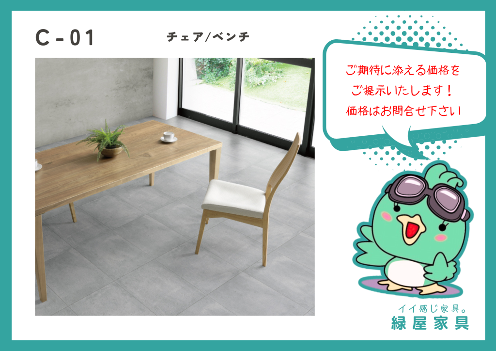 goods-imgA01