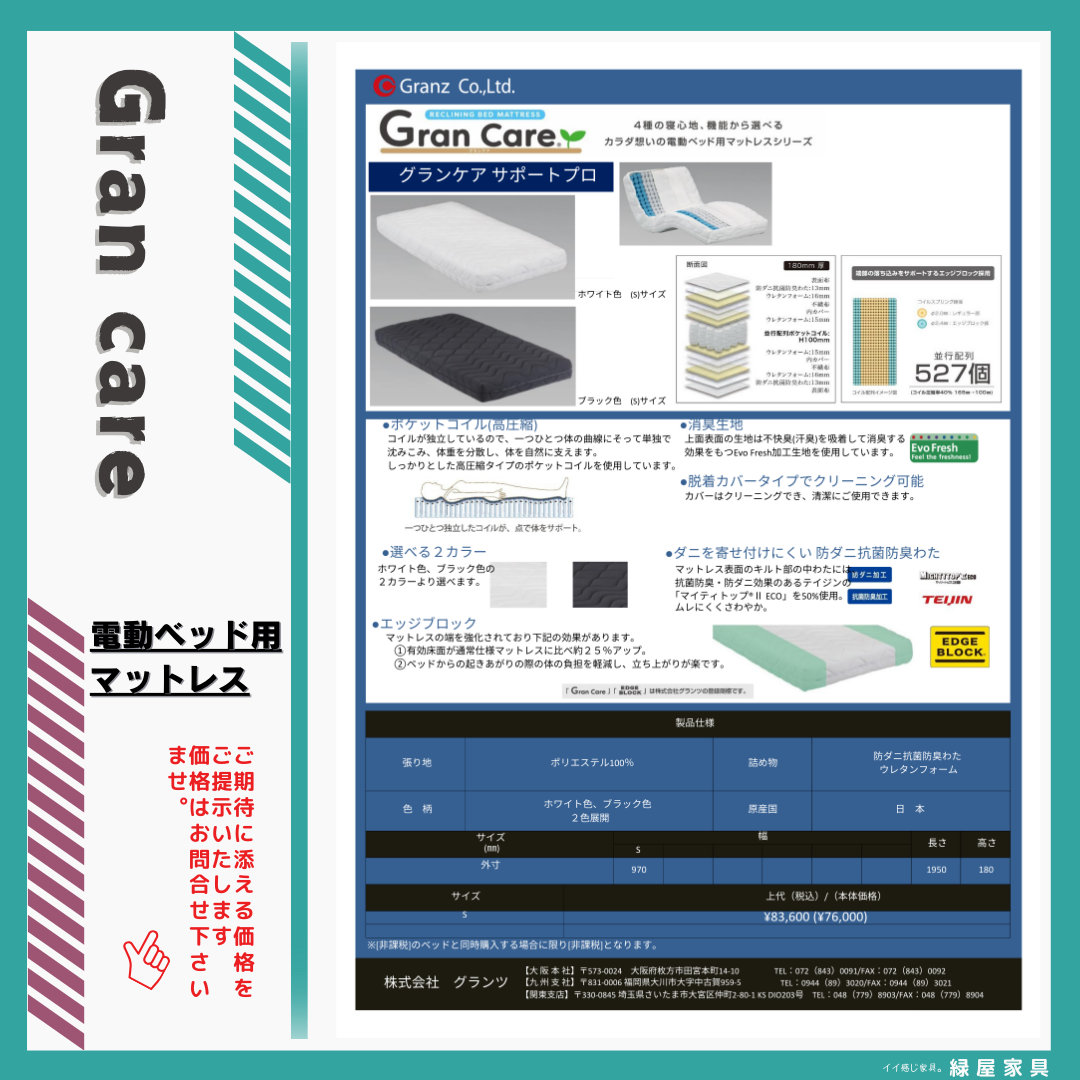 goods-imgA01