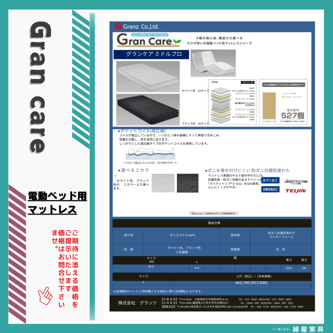 goods-imgA01