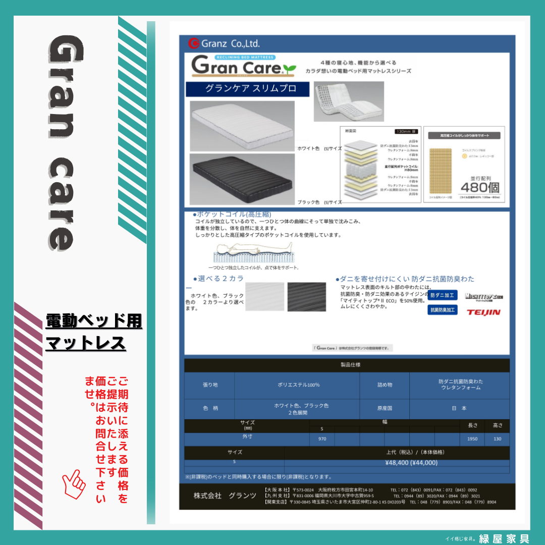 goods-imgA01