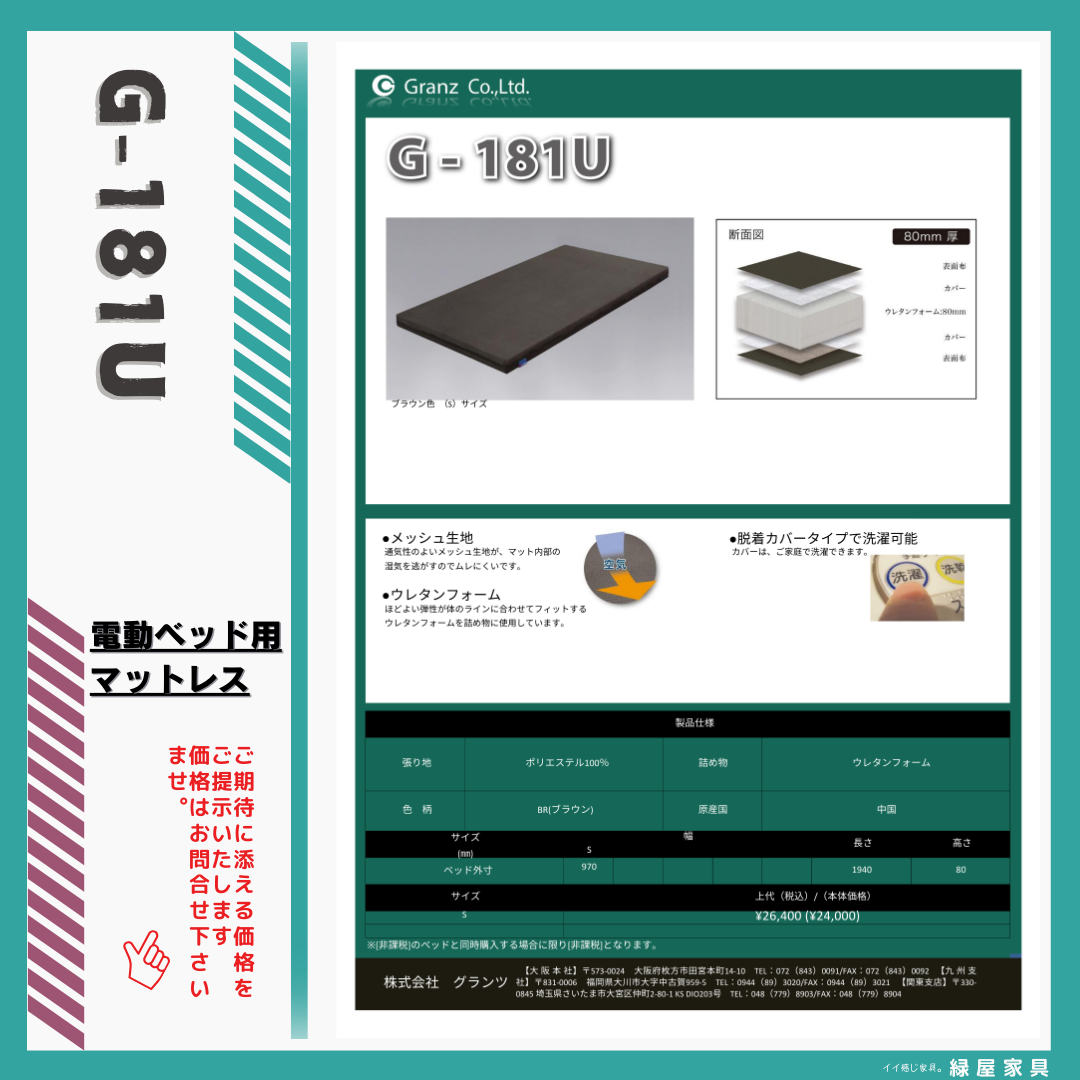 goods-imgA01