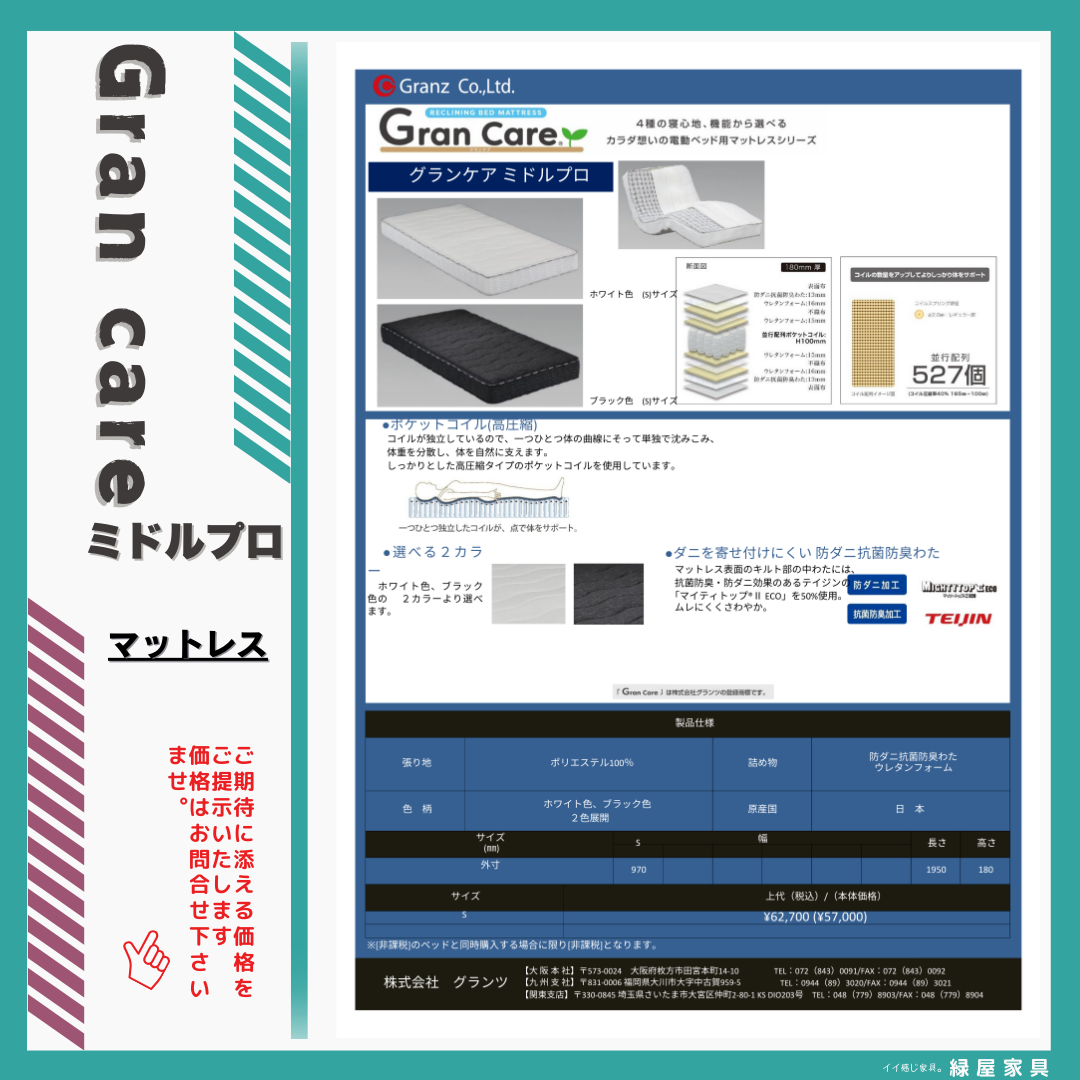 goods-imgA01