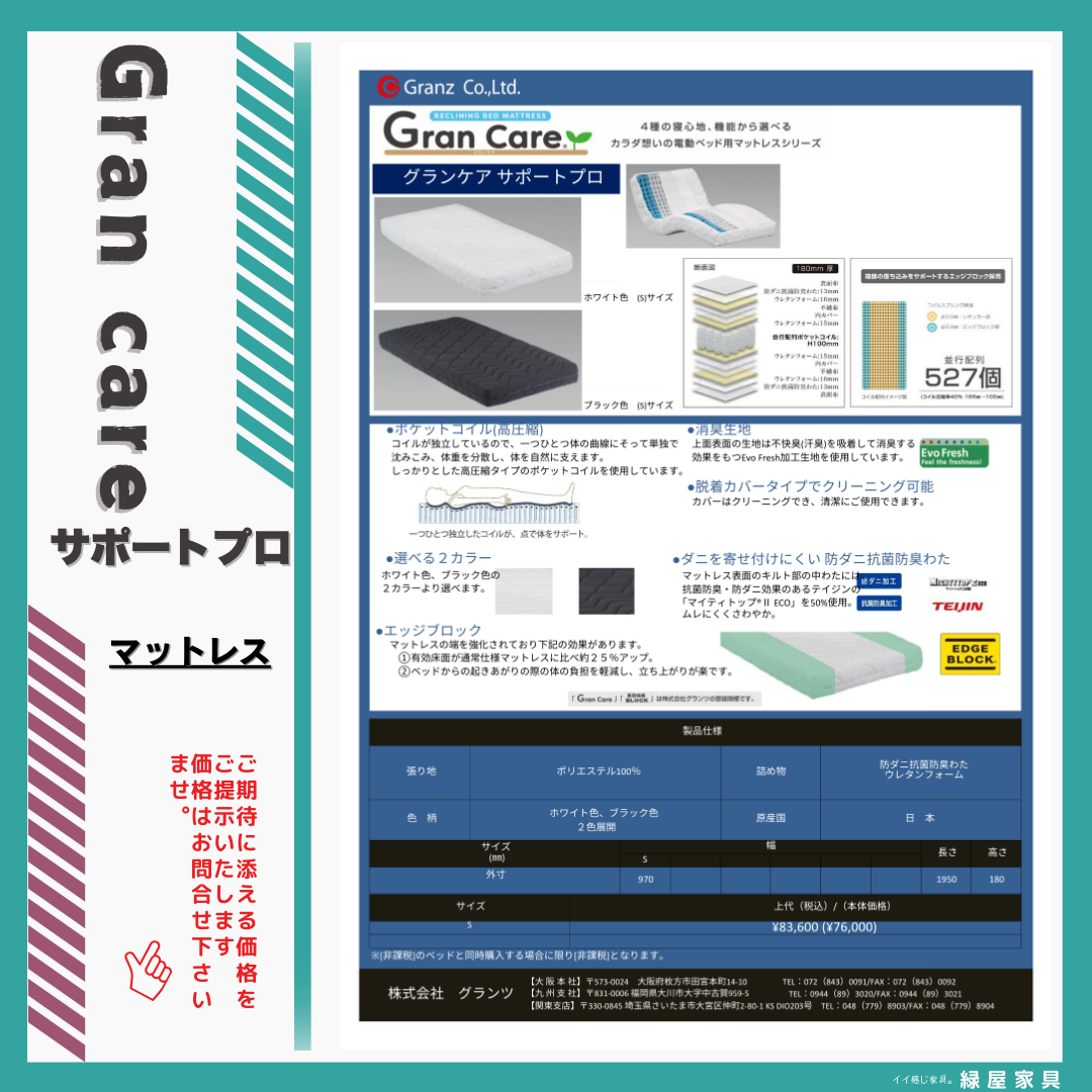goods-imgA01