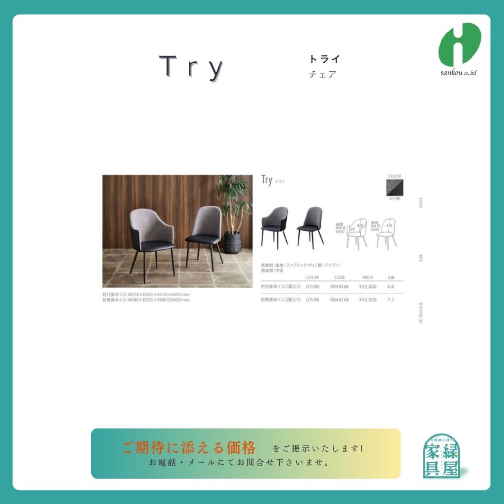 goods-imgA01