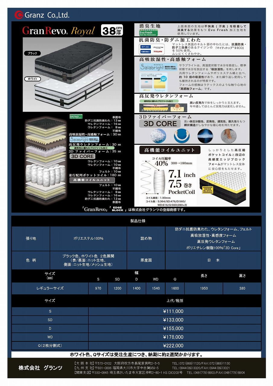 goods-imgA01