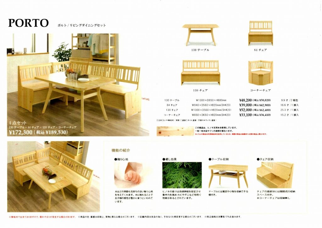 緑屋家具｜家具屋｜インテリアショップ｜雑貨｜長崎｜時津｜諫早