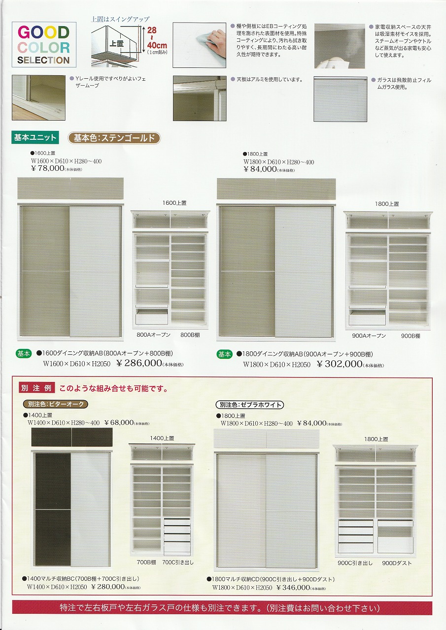 アルディ 食器棚 ダイニングボード レンジボード キッチンボード 収納