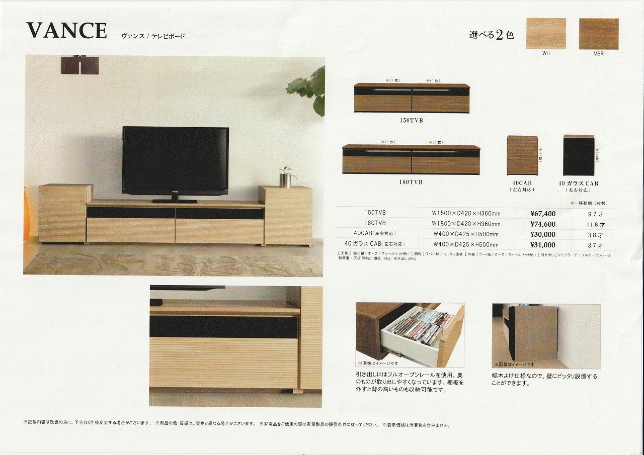 シギヤマ家具工業　テレビ台　テレビボード