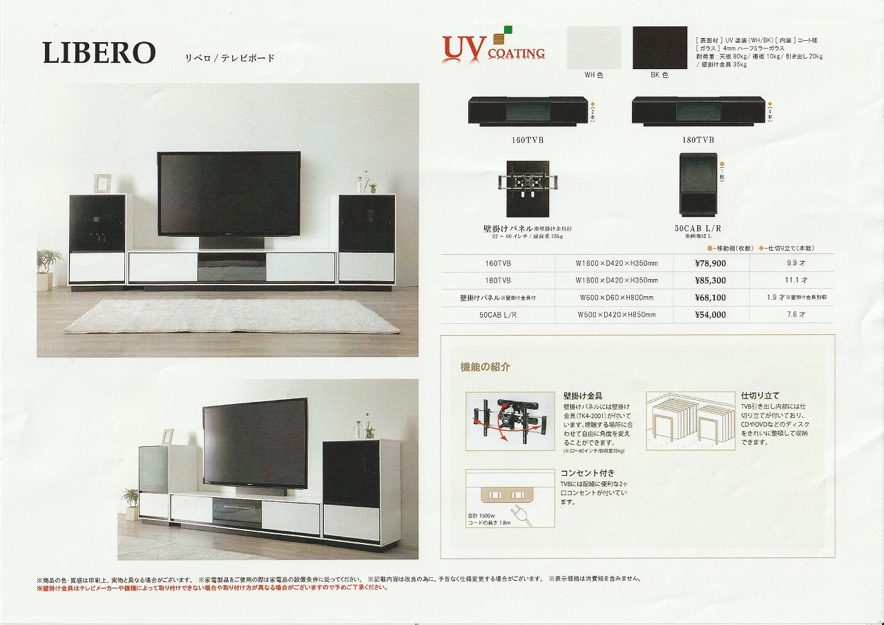 シギヤマ家具工業　テレビ台　テレビボード