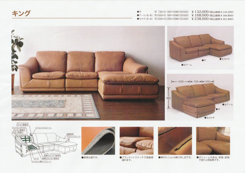 の1P SOFA 1人掛け片肘ソファ 左アーム #109965