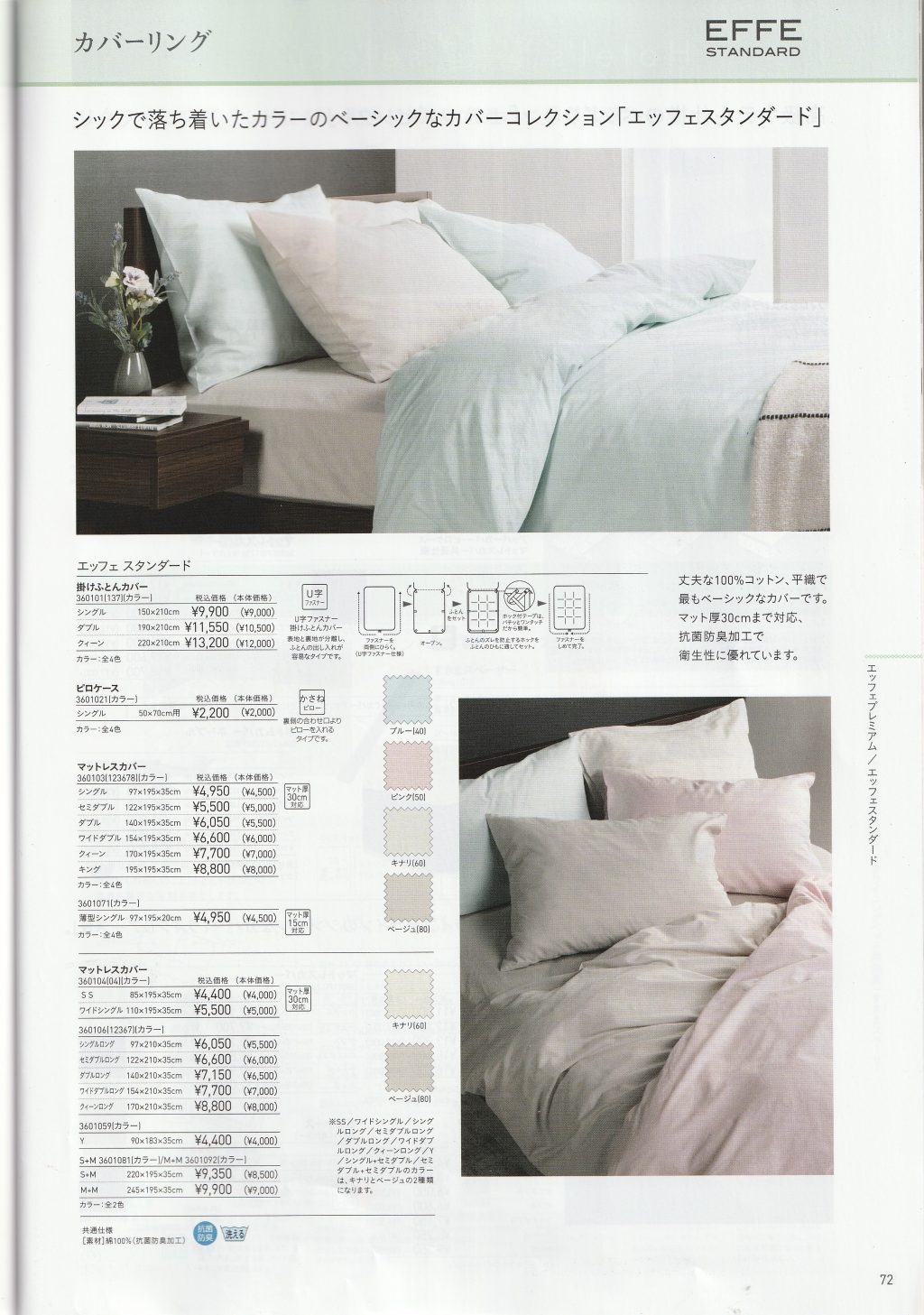 goods-imgA01