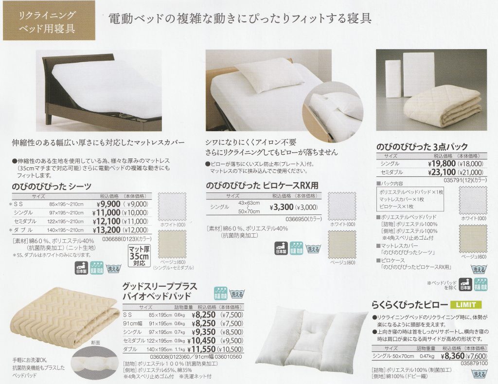 goods-imgA01
