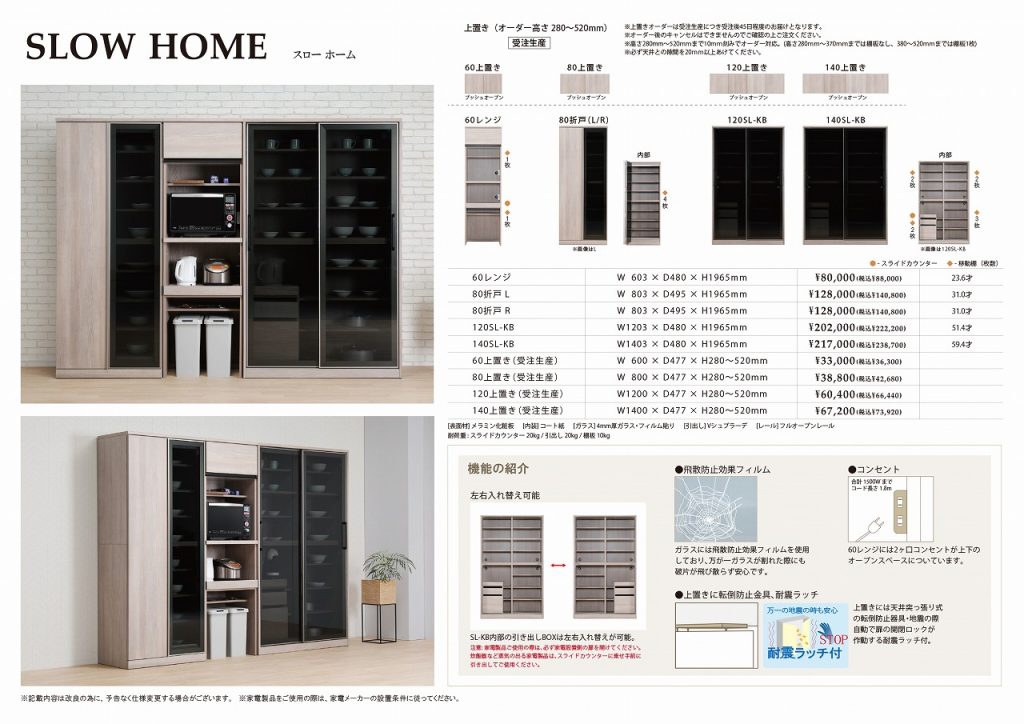 引出しはゆっくり閉まりますシギヤマ家具の食器棚