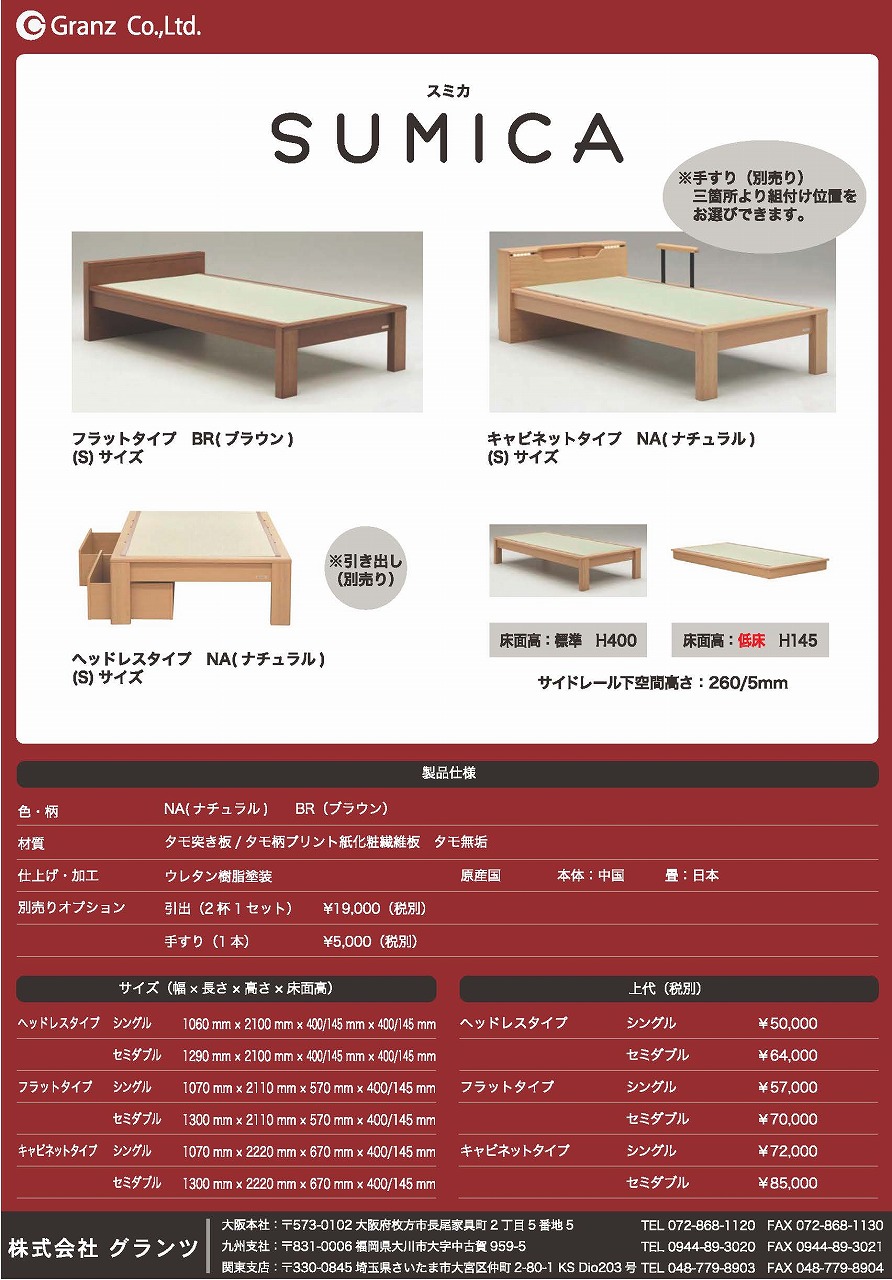 goods-imgA01